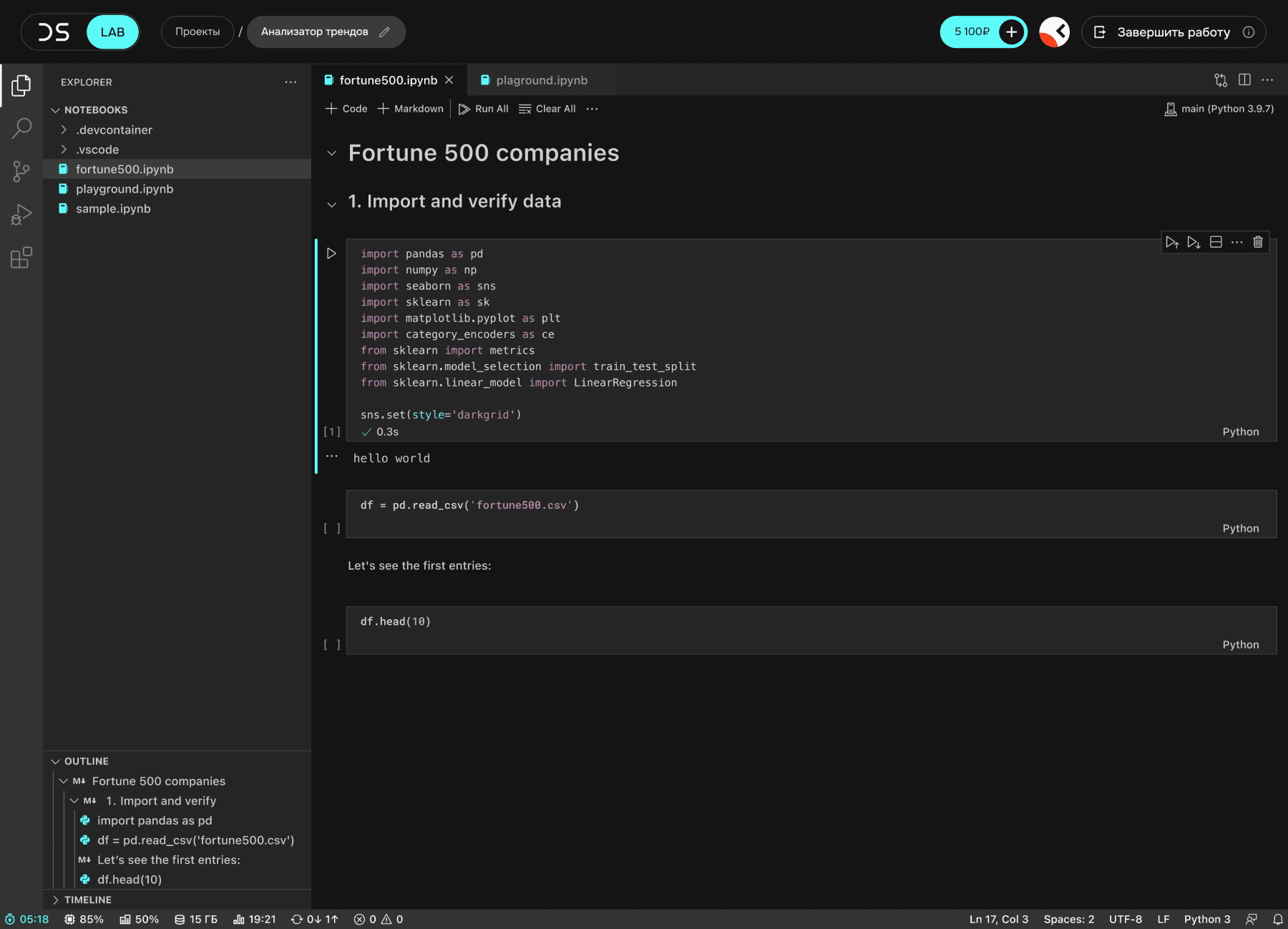Начало работы
